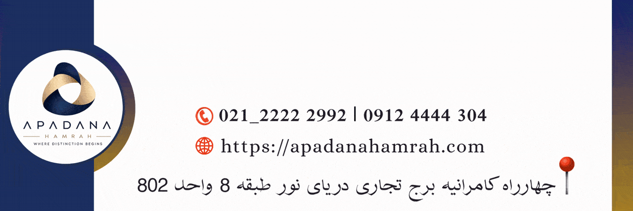 apadanahamrah